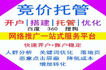 某行业sem竞价开户的最新趋势与经典案例